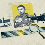 قضية الطيار الأردني معاذ الكساسبة تعود إلى الواجهة.. اتهام سويدي جديد بالمشاركة في الجريمة - برفيلكس - brieflex
