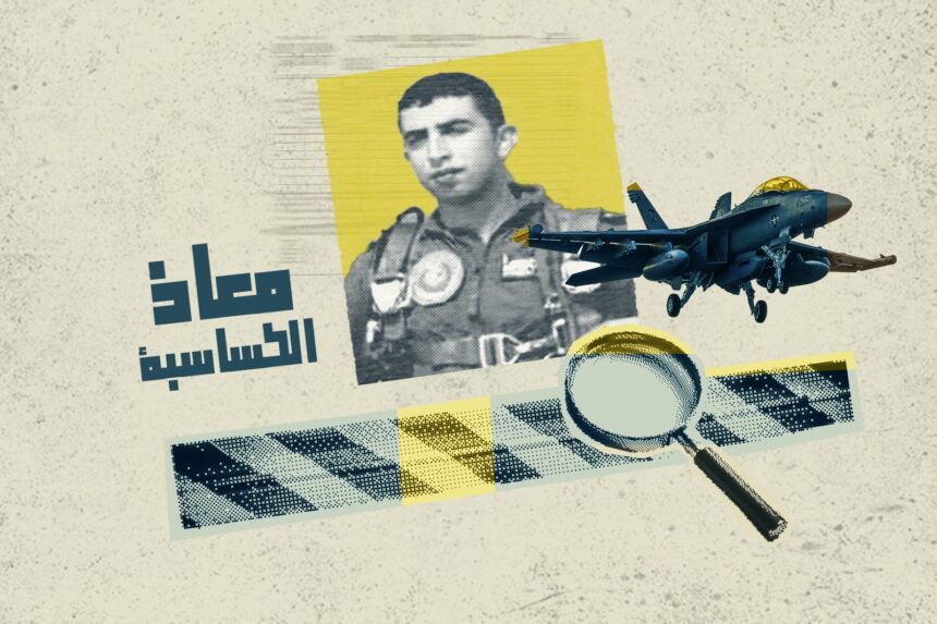 قضية الطيار الأردني معاذ الكساسبة تعود إلى الواجهة.. اتهام سويدي جديد بالمشاركة في الجريمة - برفيلكس - brieflex