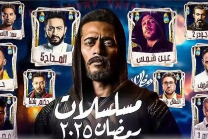 مسلسلات رمضان 2025