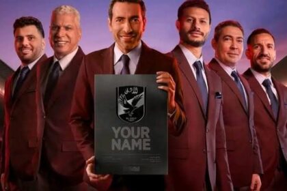 أبو تريكة في إعلان استاد الأهلي.. ظهور مفاجئ يثير انقساماً واسعاً