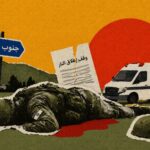 Collage showing a fallen soldier on the ground with blood, a hijacked ceasefire note, an ambulance, and a sign reading South Lebanon against a orange sky. - برفيلكس - brieflex
